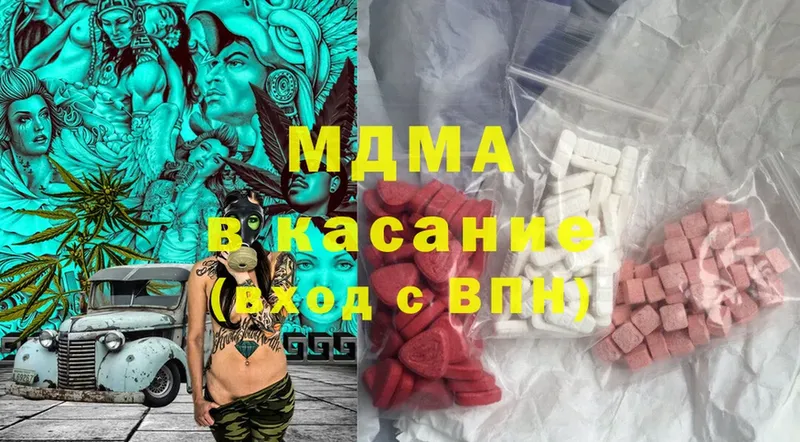 KRAKEN ссылки  купить закладку  Моздок  MDMA Molly 